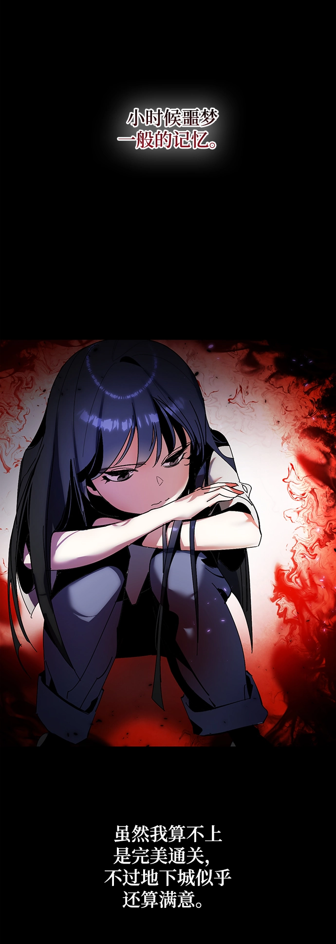 [第74话] 寻找恶魔的人（1） 第65页