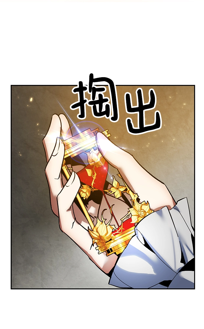 [第74话] 寻找恶魔的人（1） 第67页
