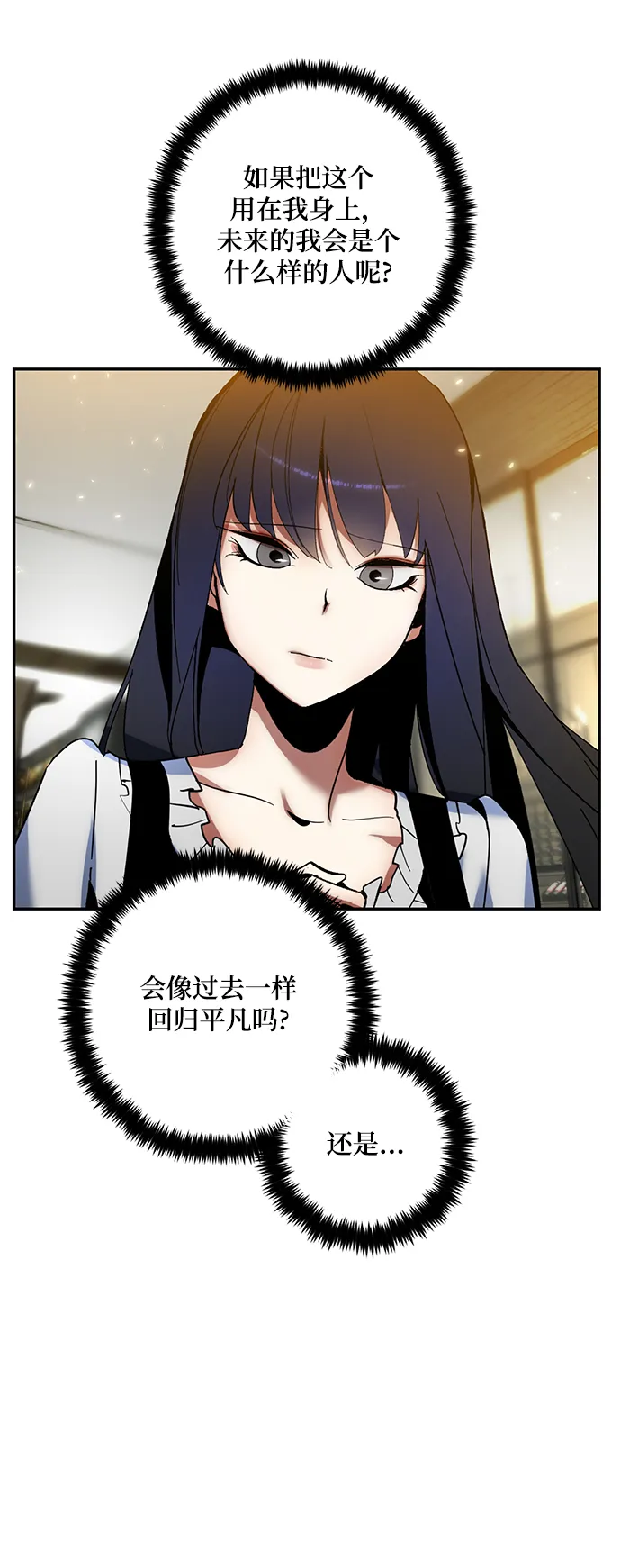 [第74话] 寻找恶魔的人（1） 第69页