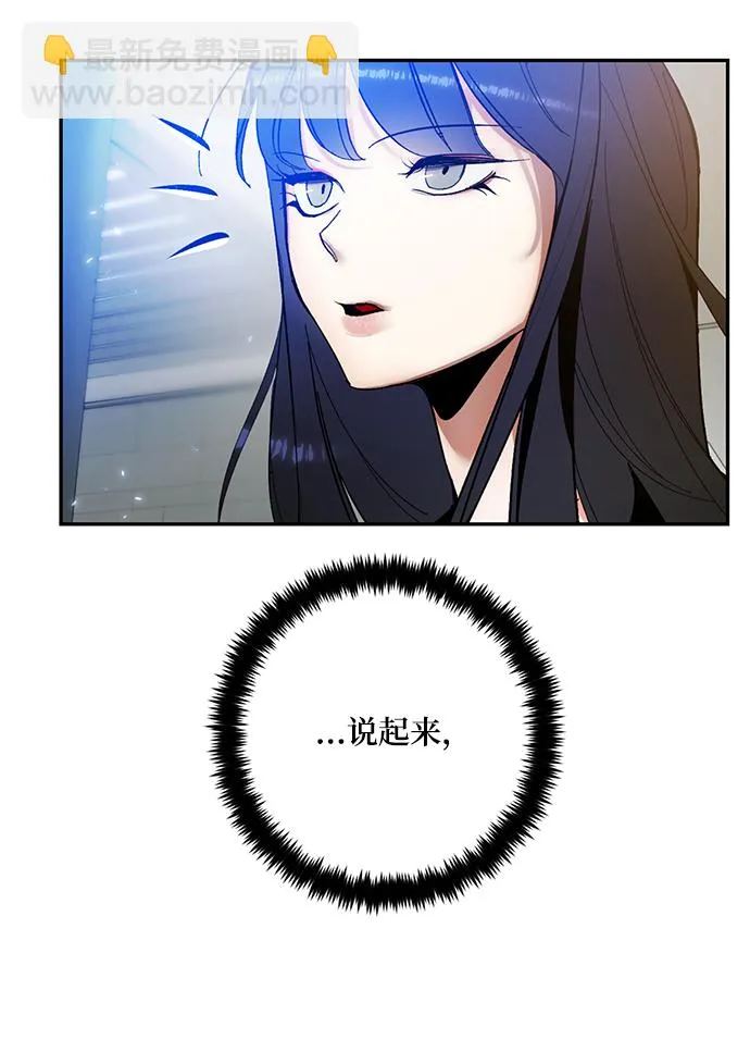 [第74话] 寻找恶魔的人（1） 第72页