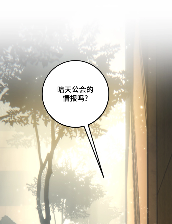 [第75话] 寻找恶魔的人（2） 第3页