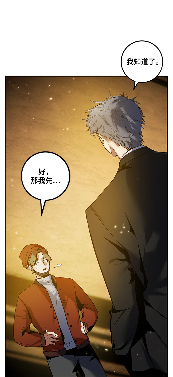 [第75话] 寻找恶魔的人（2） 第10页