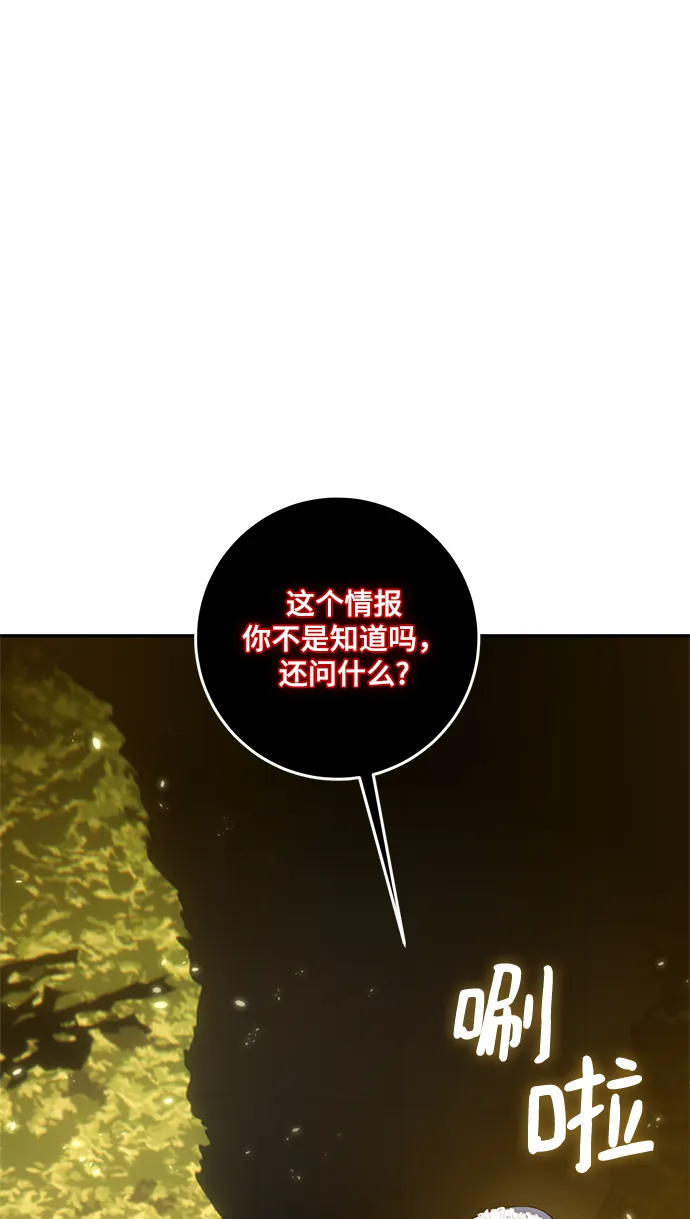 [第75话] 寻找恶魔的人（2） 第15页