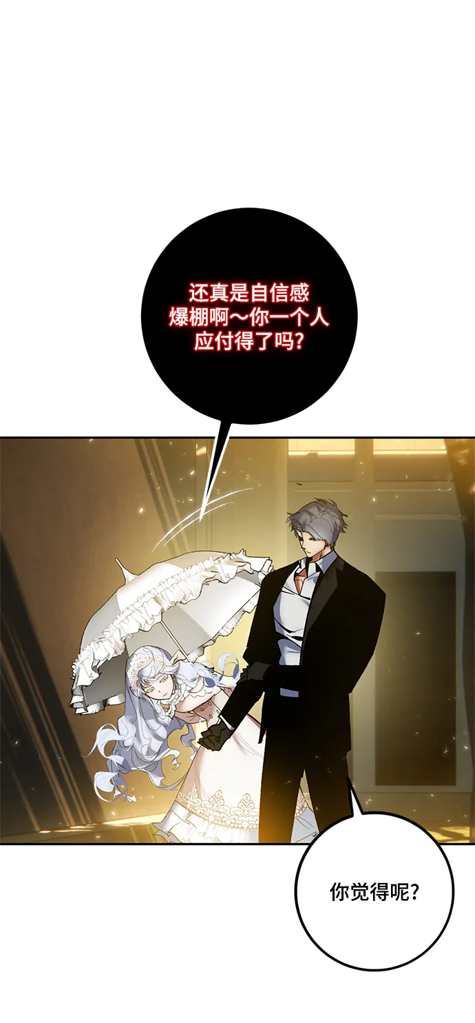 [第75话] 寻找恶魔的人（2） 第19页