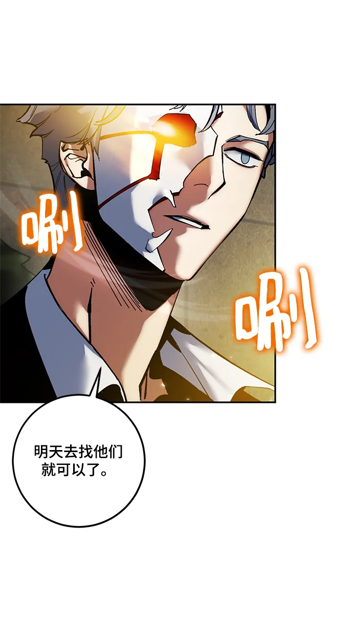 [第75话] 寻找恶魔的人（2） 第22页
