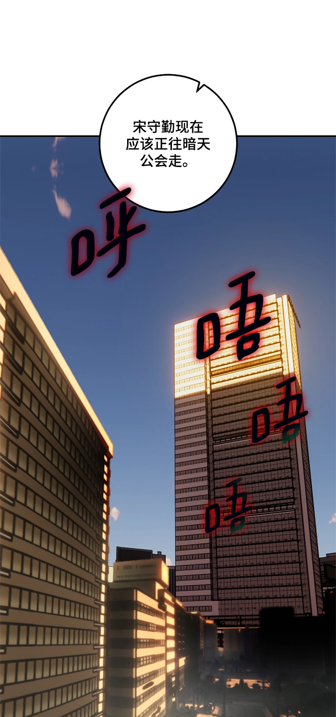 [第75话] 寻找恶魔的人（2） 第23页