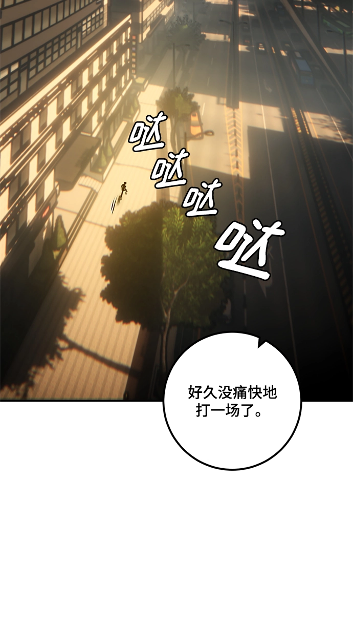 [第75话] 寻找恶魔的人（2） 第24页