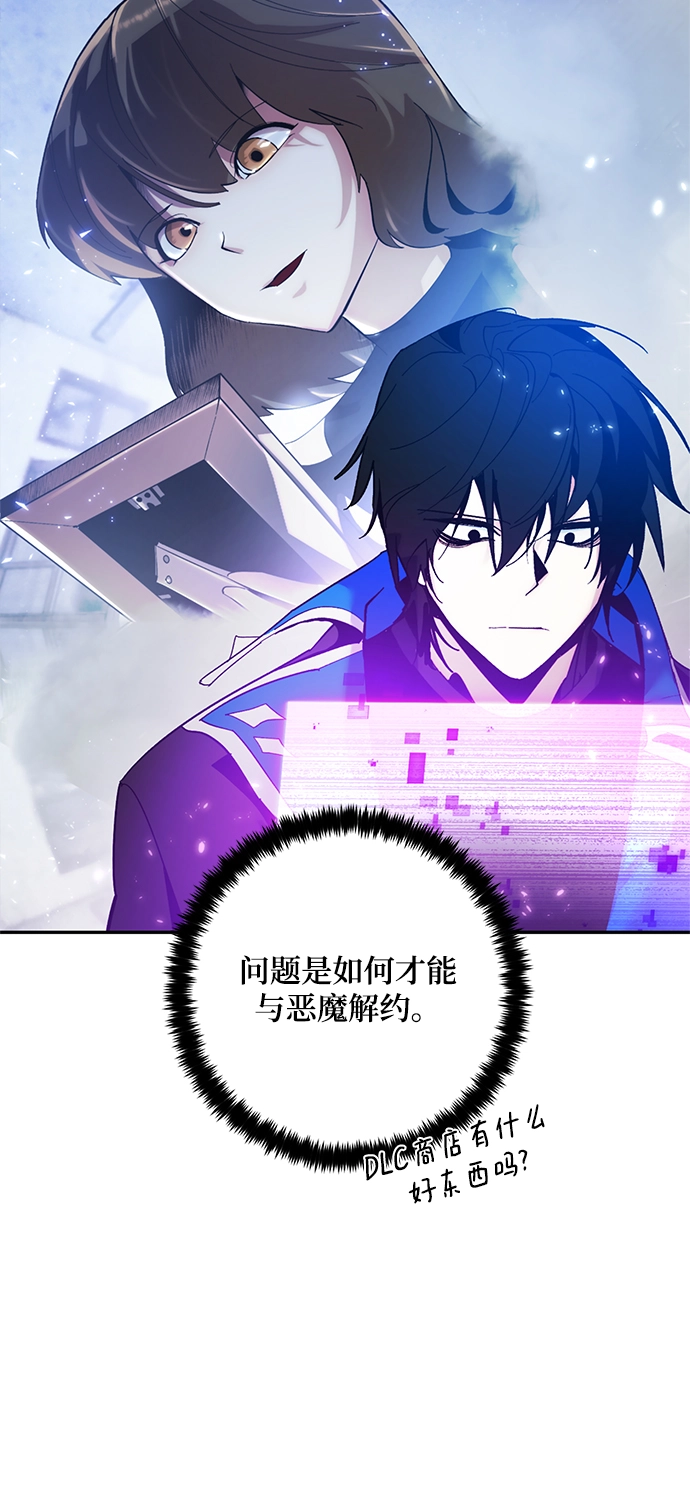 [第75话] 寻找恶魔的人（2） 第28页
