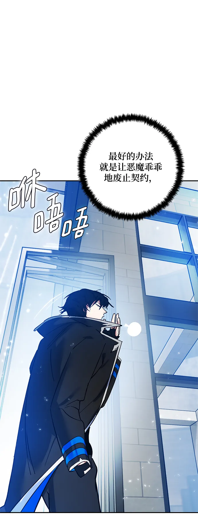 [第75话] 寻找恶魔的人（2） 第30页