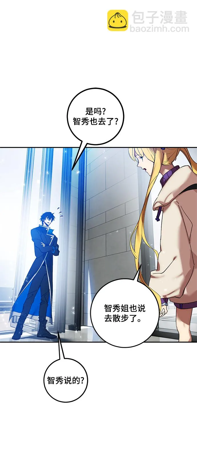 [第75话] 寻找恶魔的人（2） 第33页