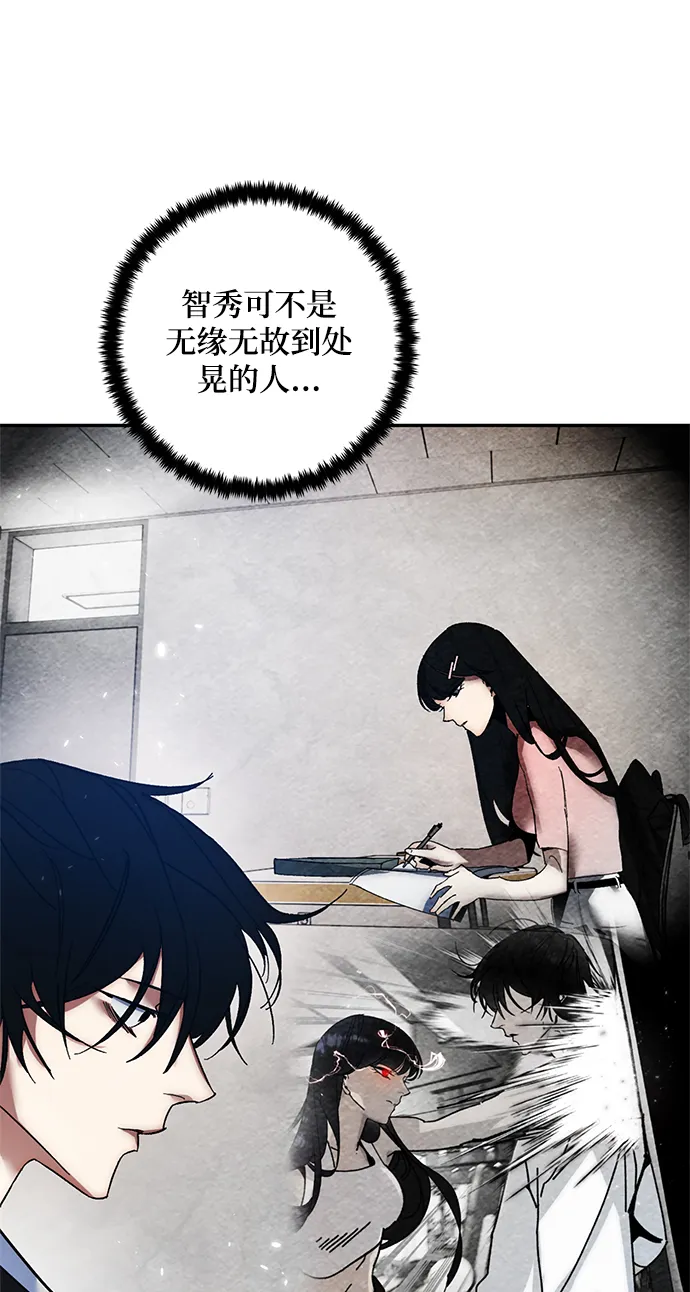 [第75话] 寻找恶魔的人（2） 第34页