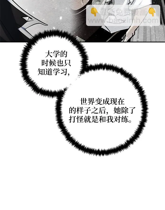 [第75话] 寻找恶魔的人（2） 第35页