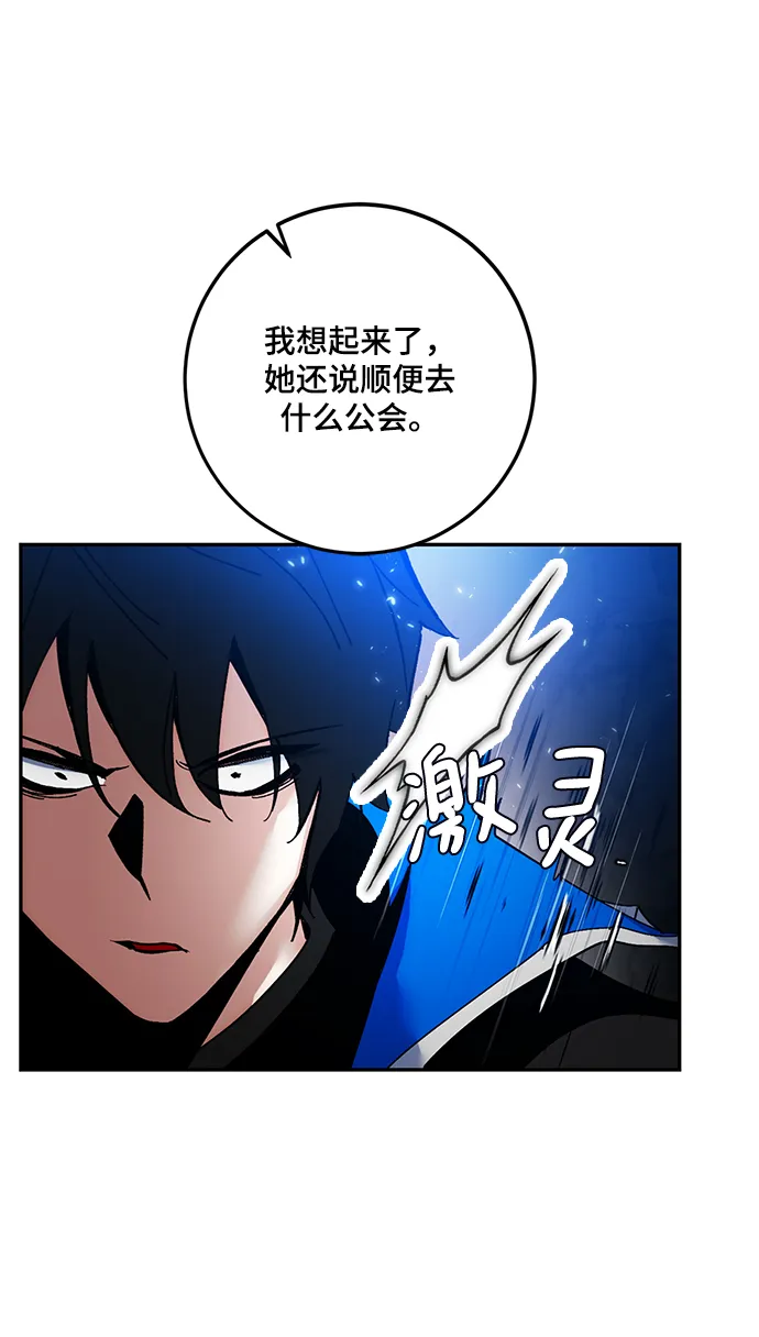 [第75话] 寻找恶魔的人（2） 第36页