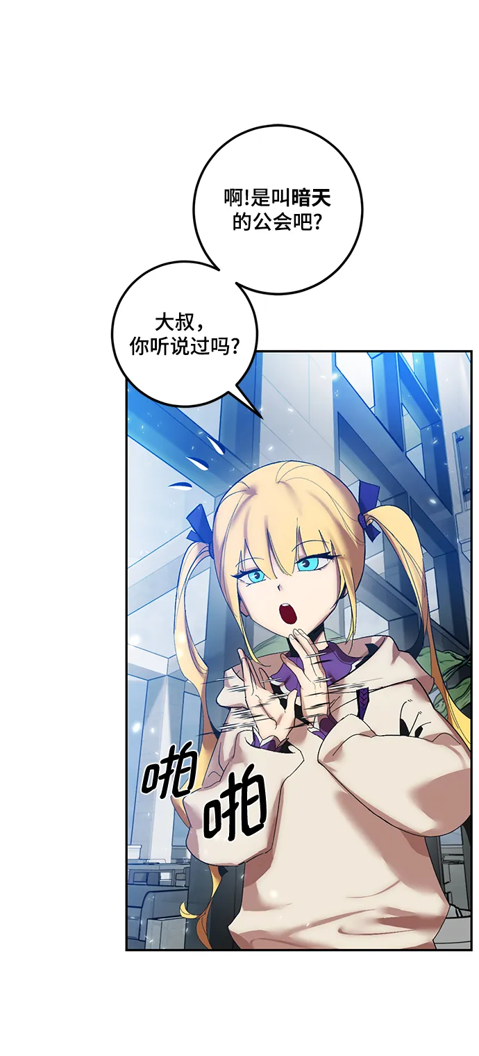 [第75话] 寻找恶魔的人（2） 第37页