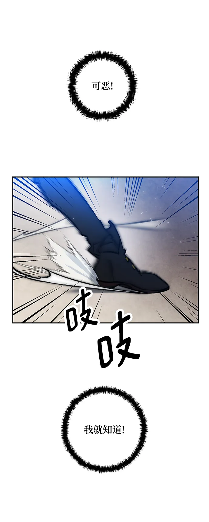 [第75话] 寻找恶魔的人（2） 第38页