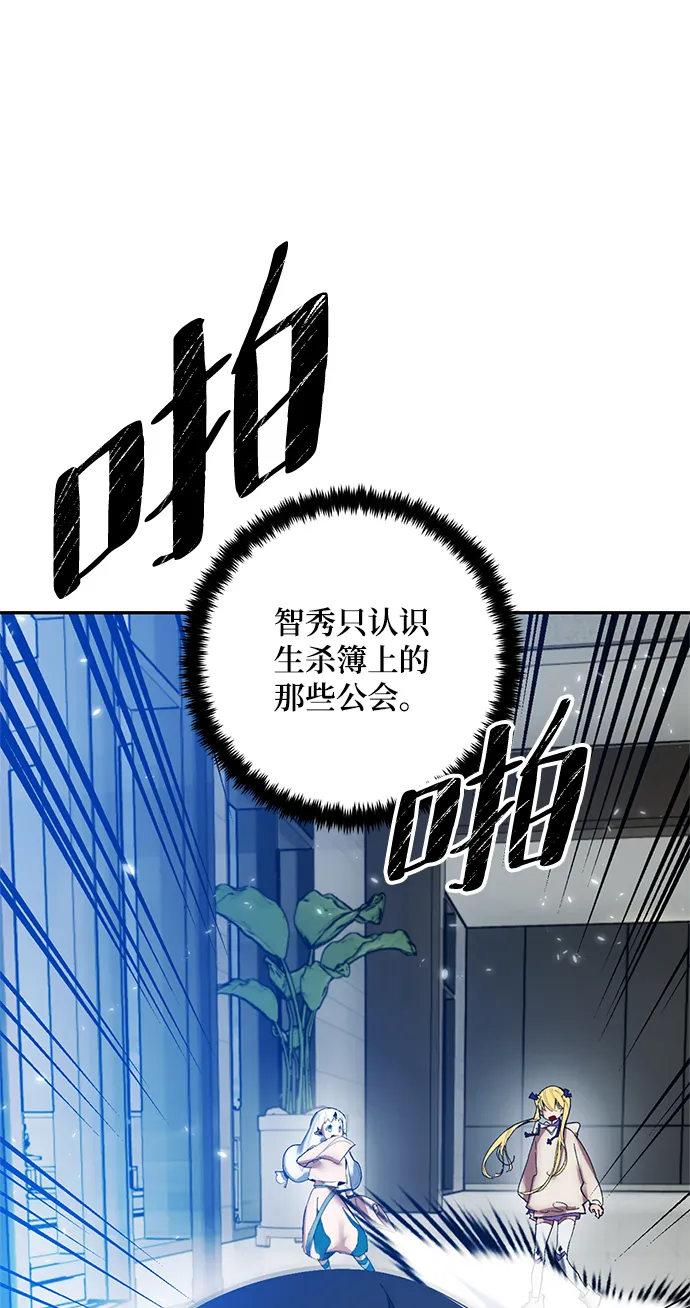 [第75话] 寻找恶魔的人（2） 第39页