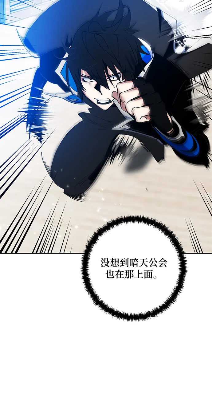 [第75话] 寻找恶魔的人（2） 第40页