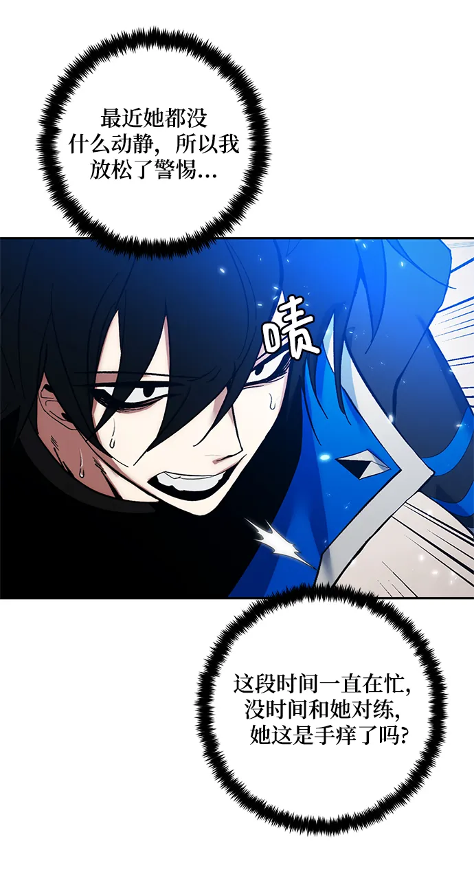 [第75话] 寻找恶魔的人（2） 第41页
