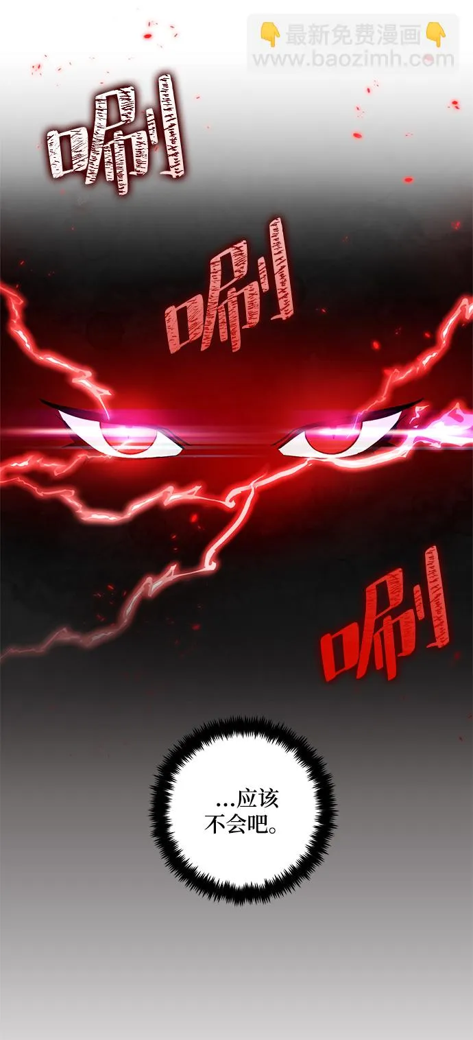 [第75话] 寻找恶魔的人（2） 第43页