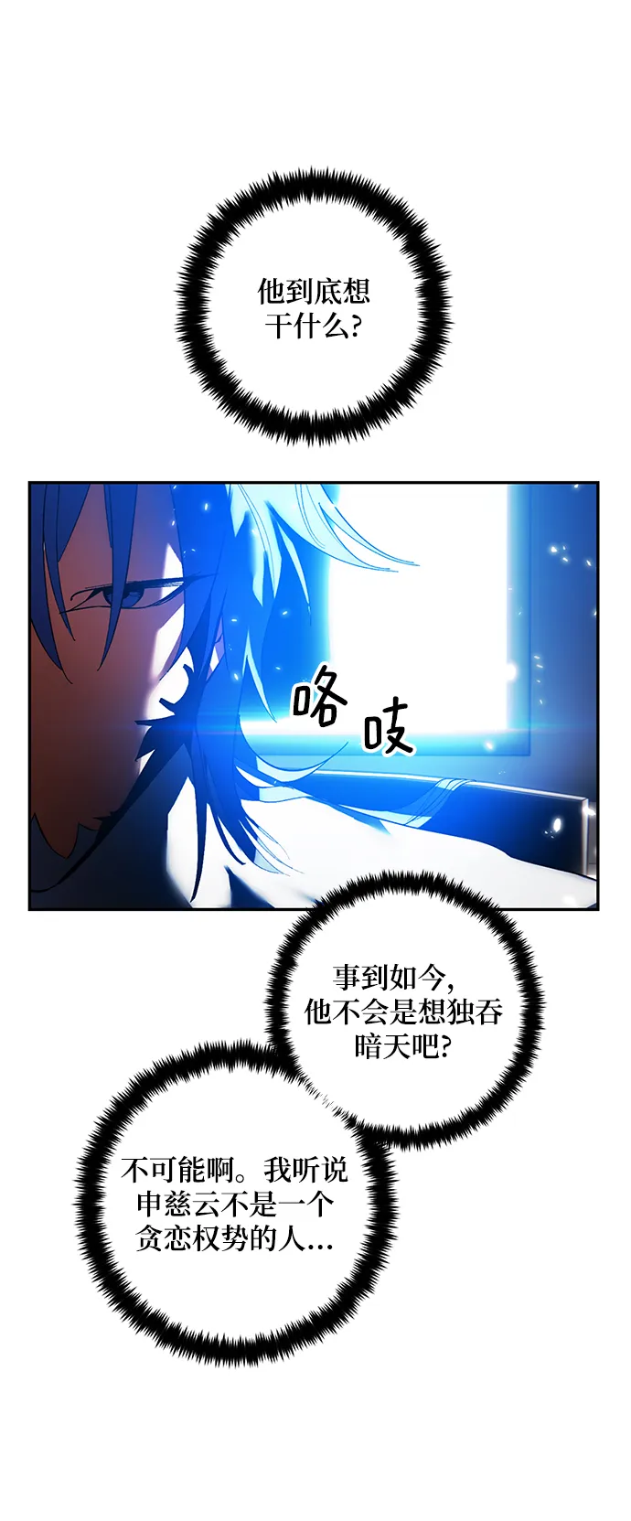 [第75话] 寻找恶魔的人（2） 第47页