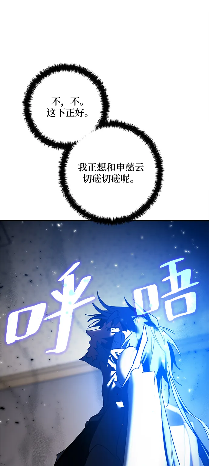 [第75话] 寻找恶魔的人（2） 第49页