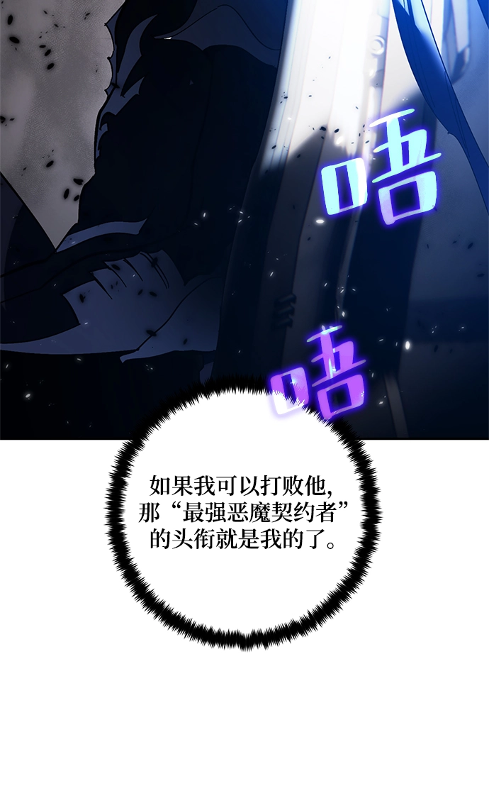 [第75话] 寻找恶魔的人（2） 第50页