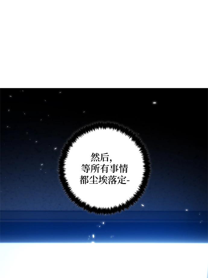 [第75话] 寻找恶魔的人（2） 第53页