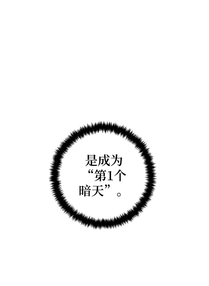 [第75话] 寻找恶魔的人（2） 第55页
