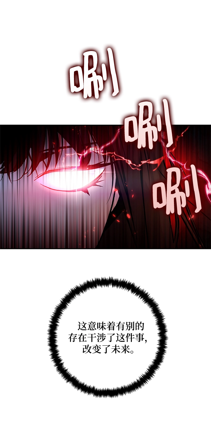 [第75话] 寻找恶魔的人（2） 第61页