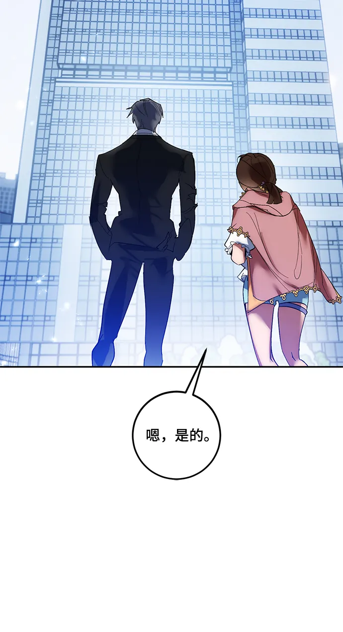[第75话] 寻找恶魔的人（2） 第63页