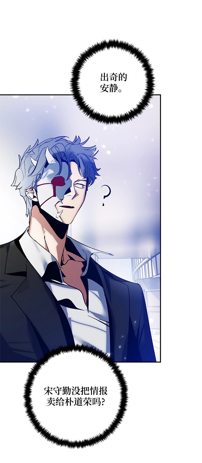 [第75话] 寻找恶魔的人（2） 第64页