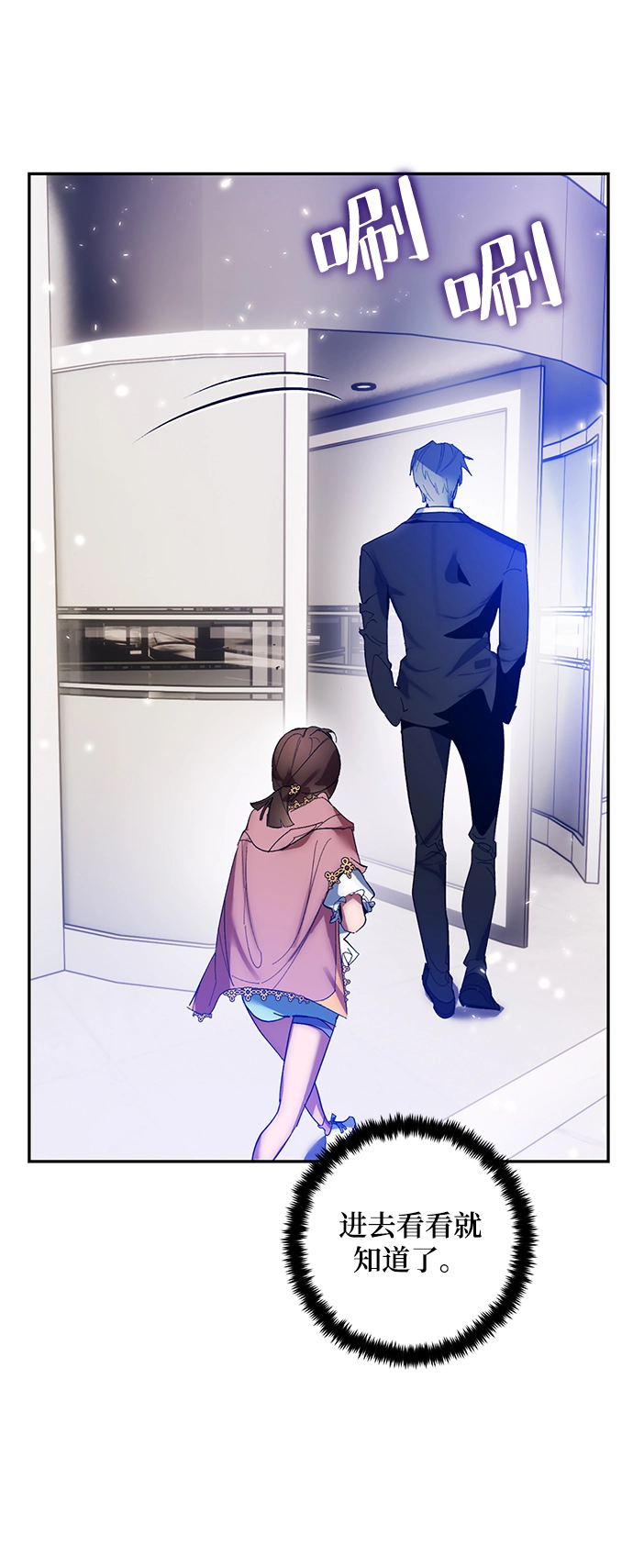 [第75话] 寻找恶魔的人（2） 第65页