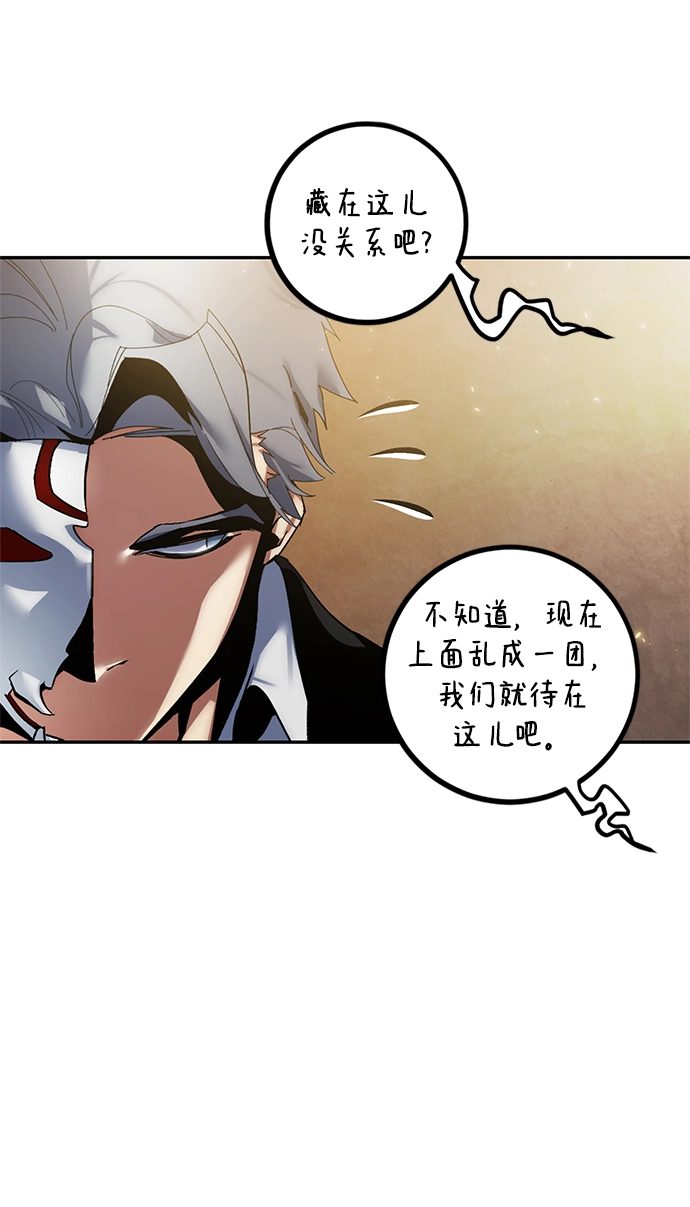 [第75话] 寻找恶魔的人（2） 第74页