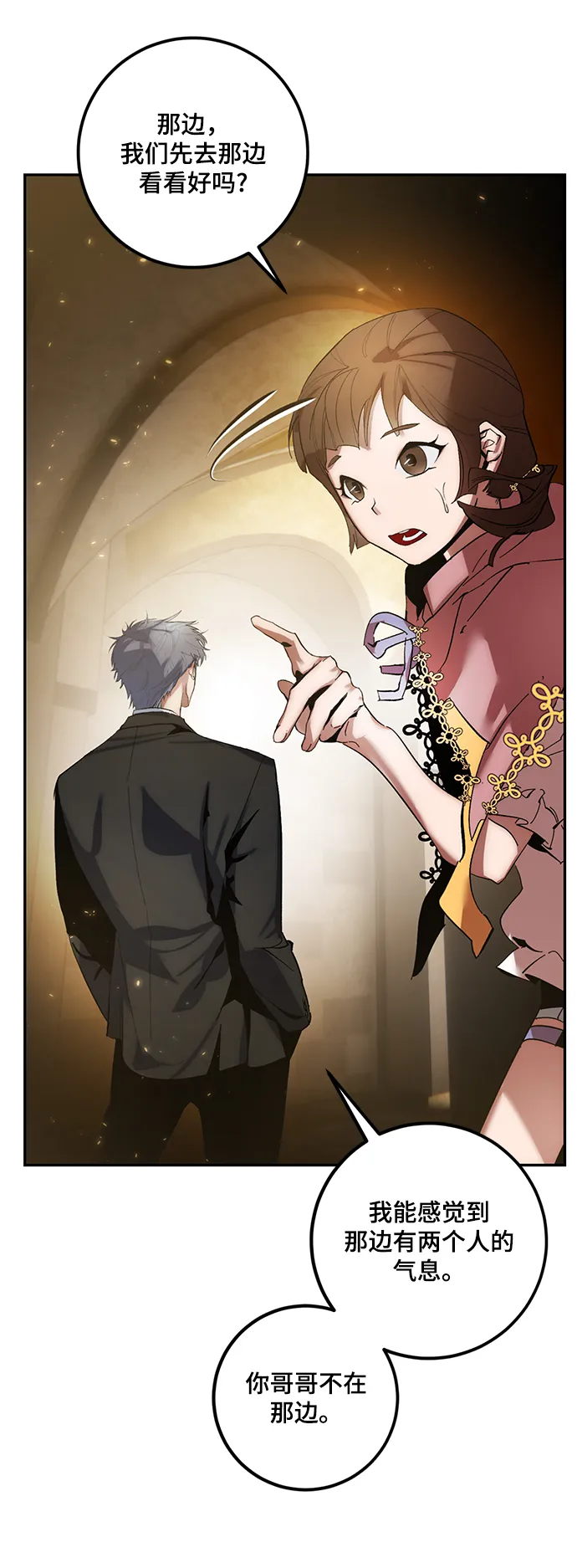 [第75话] 寻找恶魔的人（2） 第75页