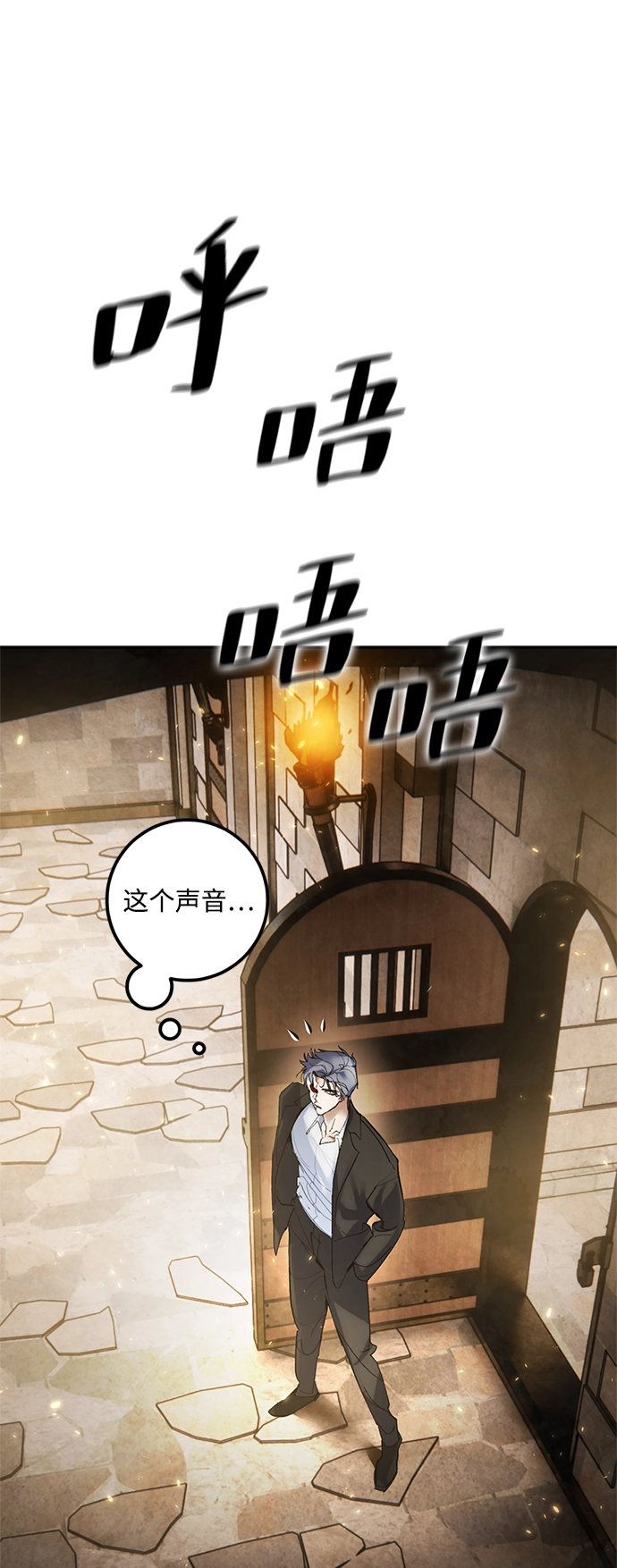 [第76话] 寻找恶魔的人（3） 第11页