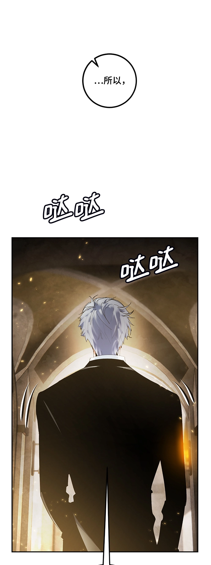[第76话] 寻找恶魔的人（3） 第14页
