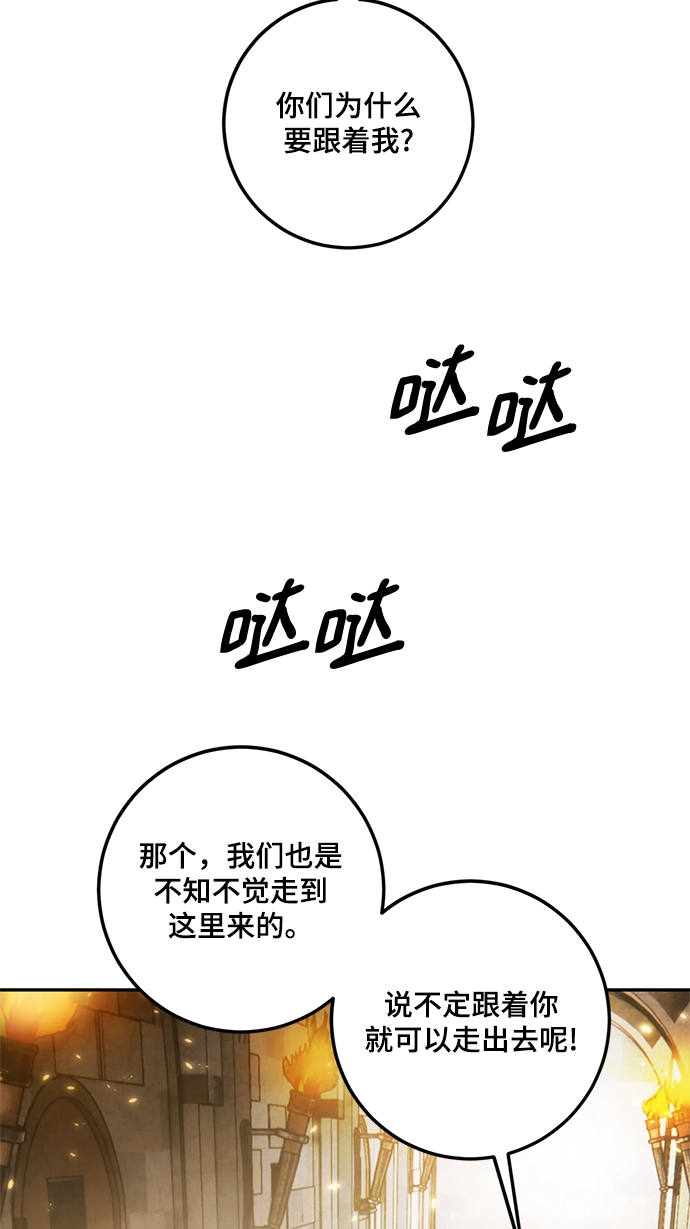 [第76话] 寻找恶魔的人（3） 第15页
