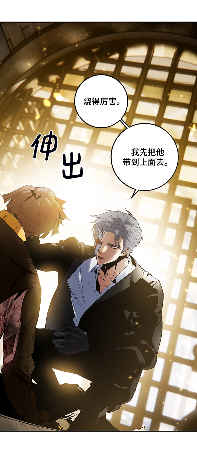 [第76话] 寻找恶魔的人（3） 第23页