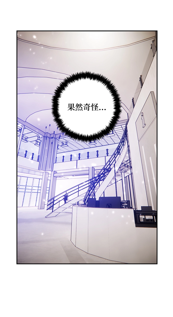 [第76话] 寻找恶魔的人（3） 第25页