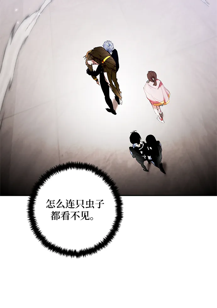 [第76话] 寻找恶魔的人（3） 第27页