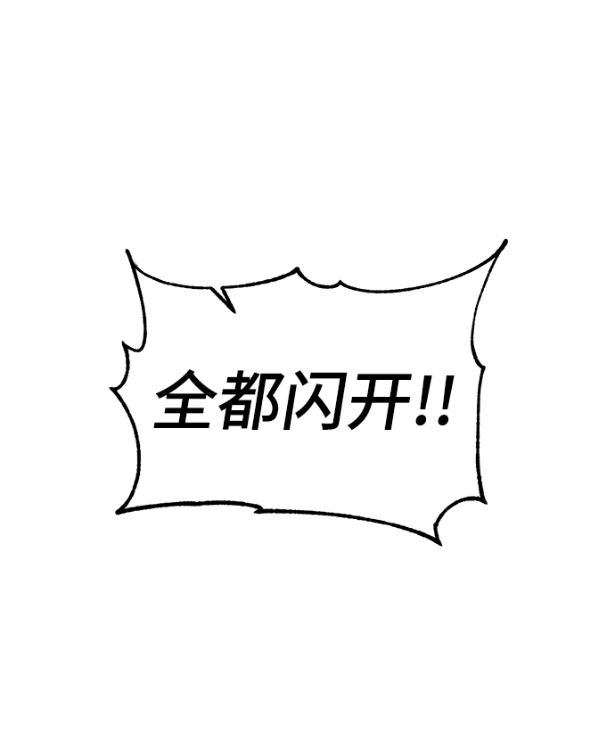 [第76话] 寻找恶魔的人（3） 第30页