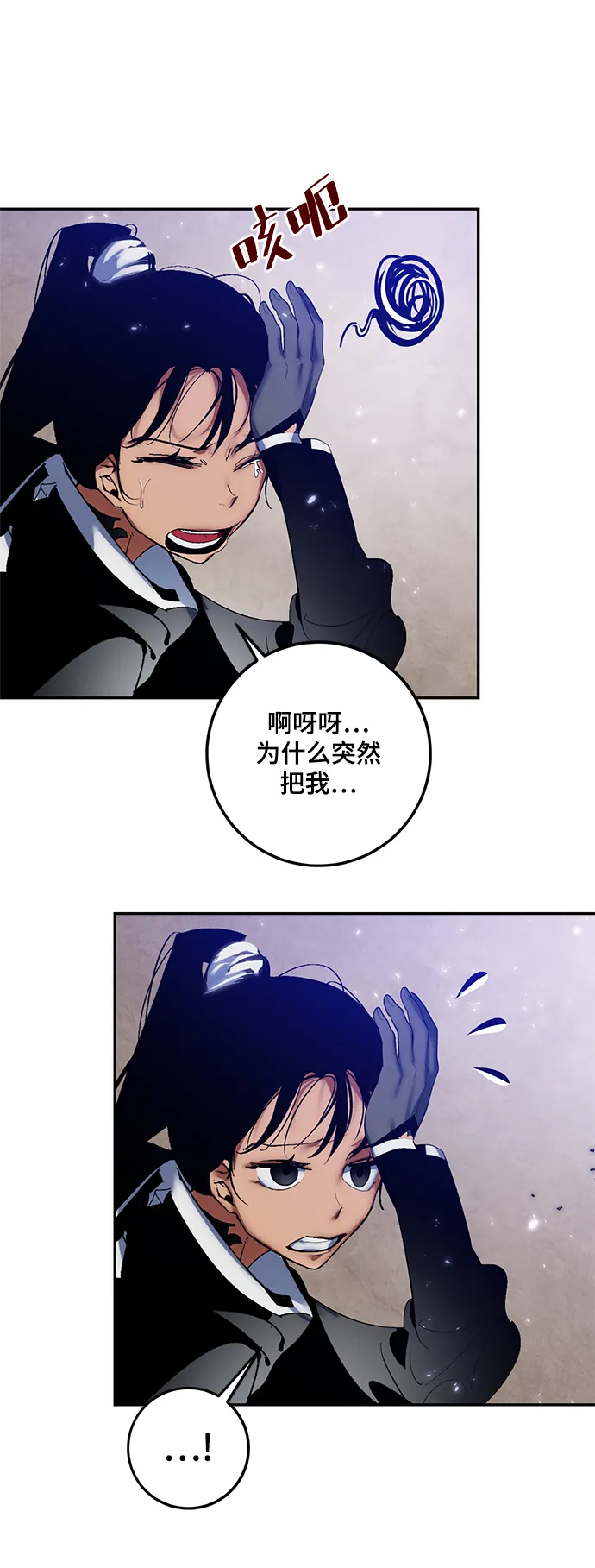 [第76话] 寻找恶魔的人（3） 第34页