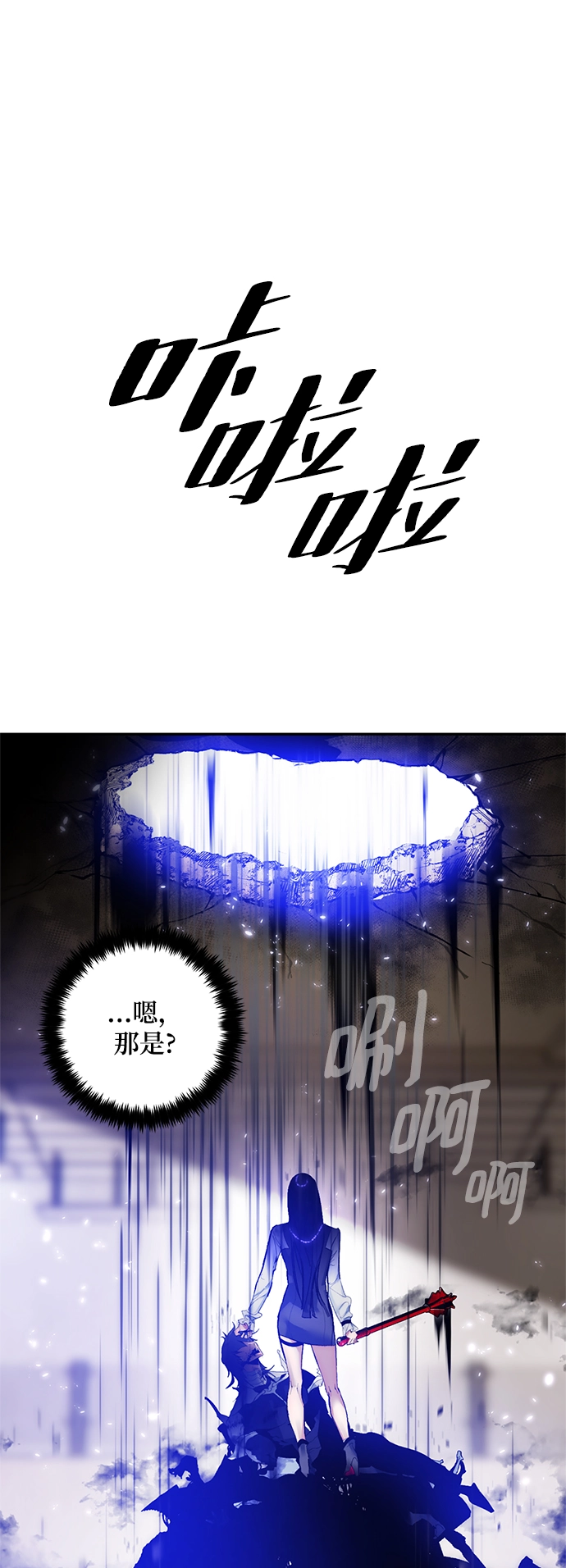 [第76话] 寻找恶魔的人（3） 第35页