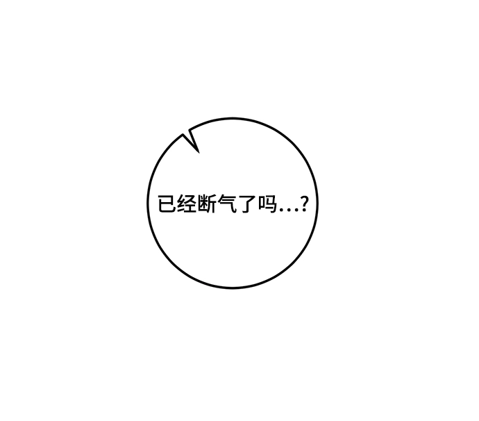 [第76话] 寻找恶魔的人（3） 第37页