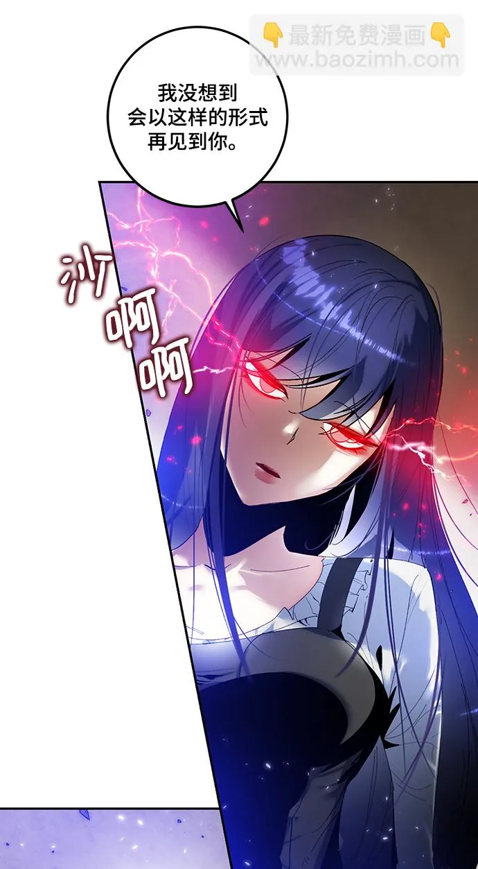 [第76话] 寻找恶魔的人（3） 第40页