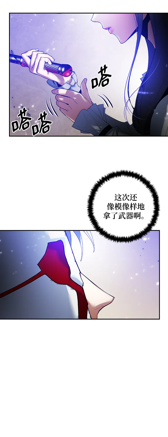[第76话] 寻找恶魔的人（3） 第42页