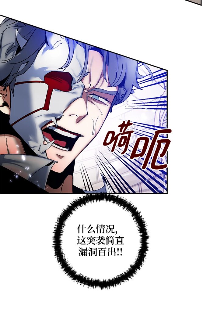 [第76话] 寻找恶魔的人（3） 第50页