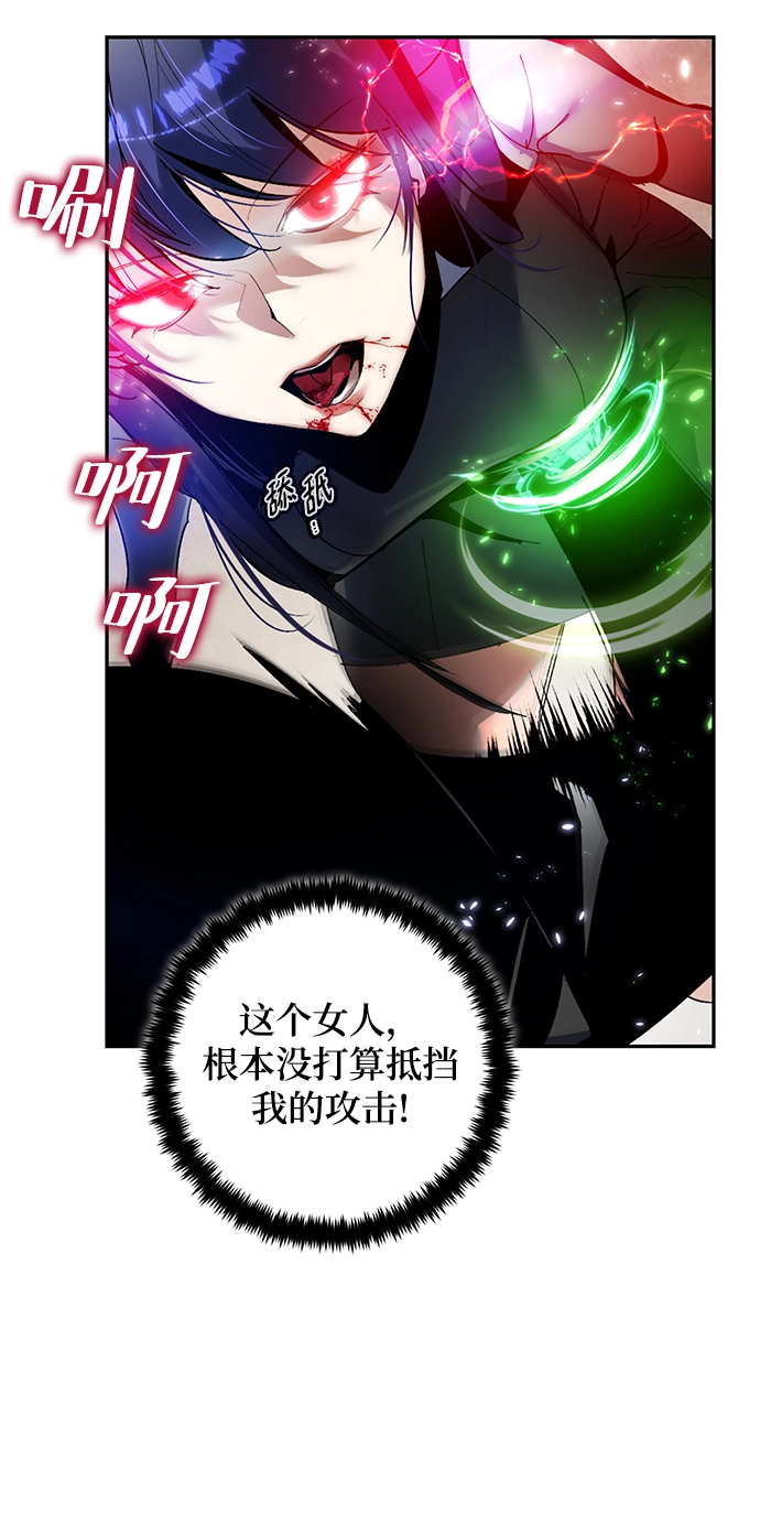 [第76话] 寻找恶魔的人（3） 第54页