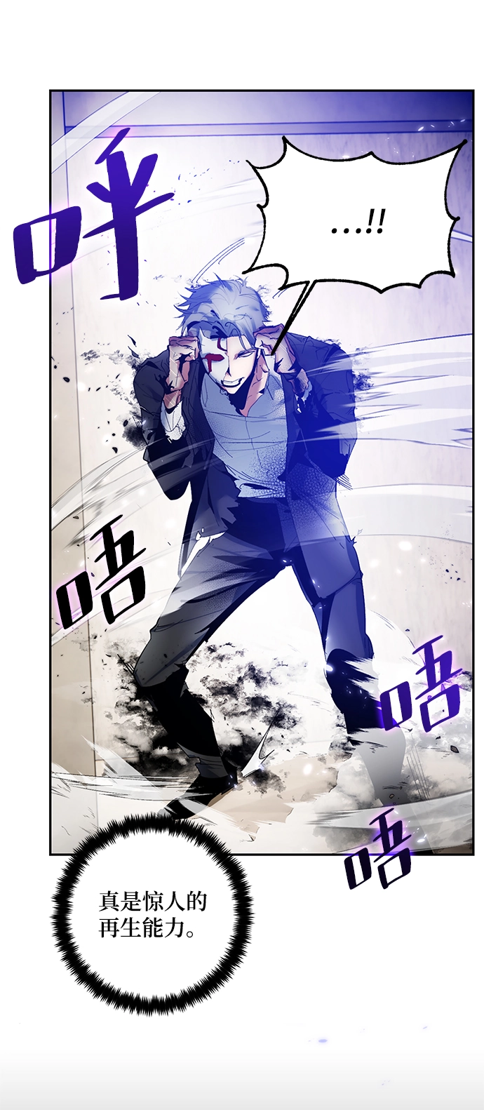 [第76话] 寻找恶魔的人（3） 第58页