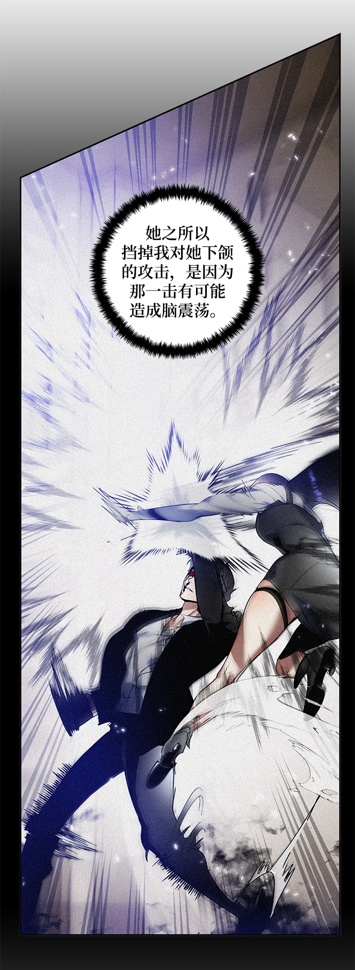 [第76话] 寻找恶魔的人（3） 第59页